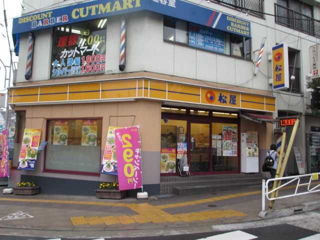飲食店　松屋（飲食店）まで590m