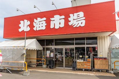 スーパー　北海市場発寒店（スーパー）まで1087m