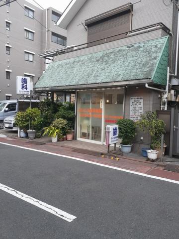 病院　さいとう歯科医院（病院）まで101m