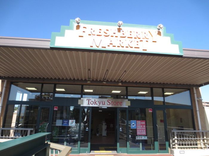 スーパー　南町田 東急ストア（スーパー）まで736m