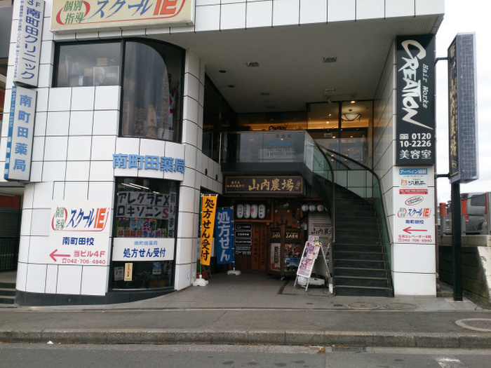 ドラックストア　南町田薬局（ドラッグストア）まで702m