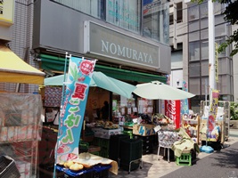 スーパー　NOMURAYA（スーパー）まで302m