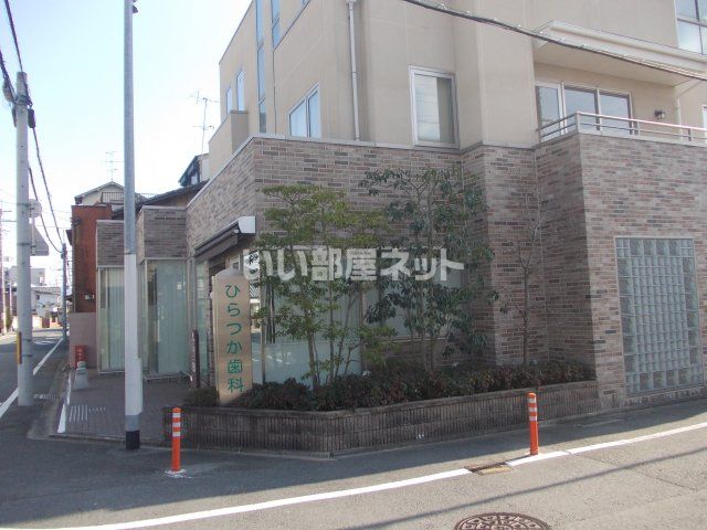 病院　ひらつか歯科（病院）まで539m