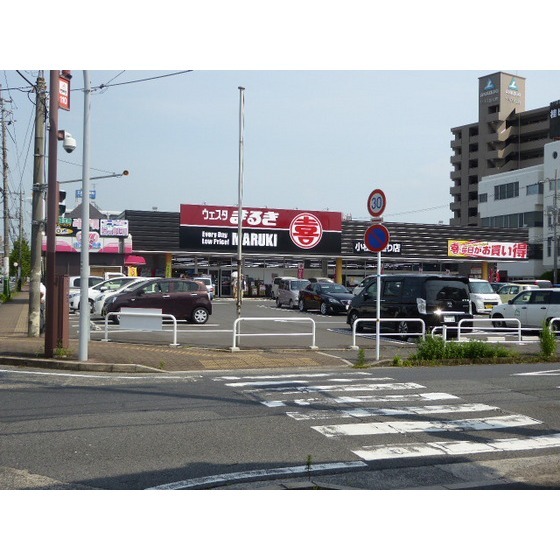スーパー　ウェスタまるき西割店（スーパー）まで840m