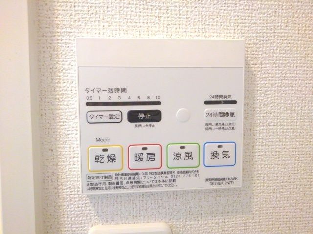 その他設備