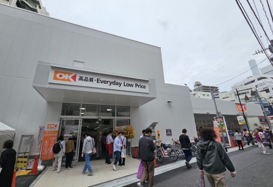 スーパー　オーケー川口栄町店（スーパー）まで364m