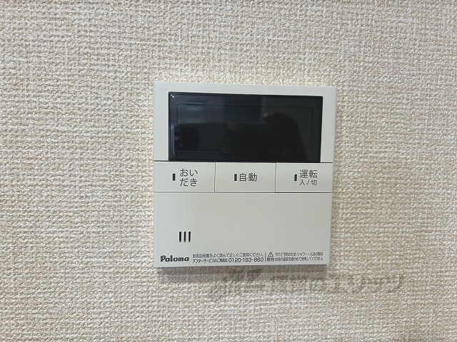 その他設備　給湯器リモコン