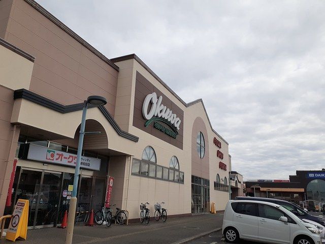 スーパー　オークワ様（スーパー）まで852m