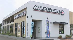 飲食店　モスバーガー宇多津店（飲食店）まで448m