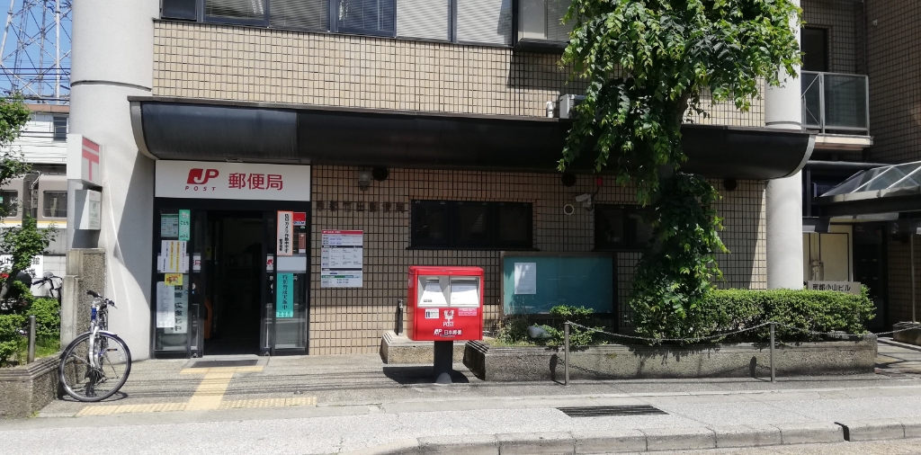 郵便局　京都竹田郵便局（郵便局）まで425m