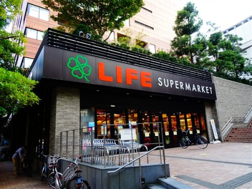 スーパー　ライフ目黒大橋店（スーパー）まで1196m