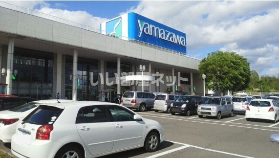 スーパー　ヤマザワ 泉ヶ丘店（スーパー）まで557m