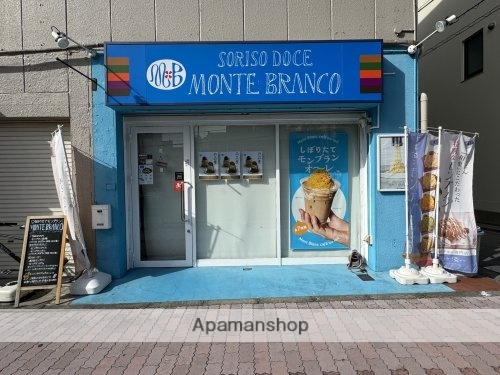 その他　【スイーツ】モンテブランコ　奈良新大宮店（その他）まで335m