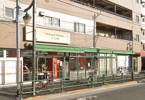 スーパー　アコレ千川店（スーパー）まで308m
