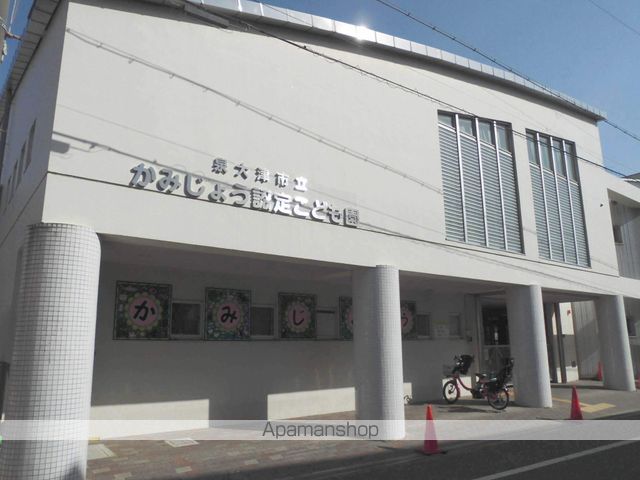 幼稚園・保育園　上条幼稚園（幼稚園・保育園）まで530m
