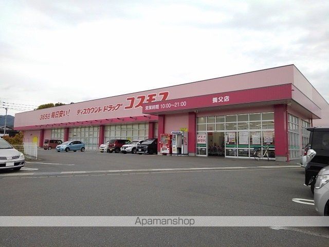 ドラックストア　ドラッグコスモス養父店（ドラッグストア）まで530m
