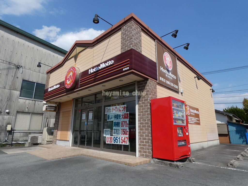 飲食店　ほっともっと薄場店（飲食店）まで191m