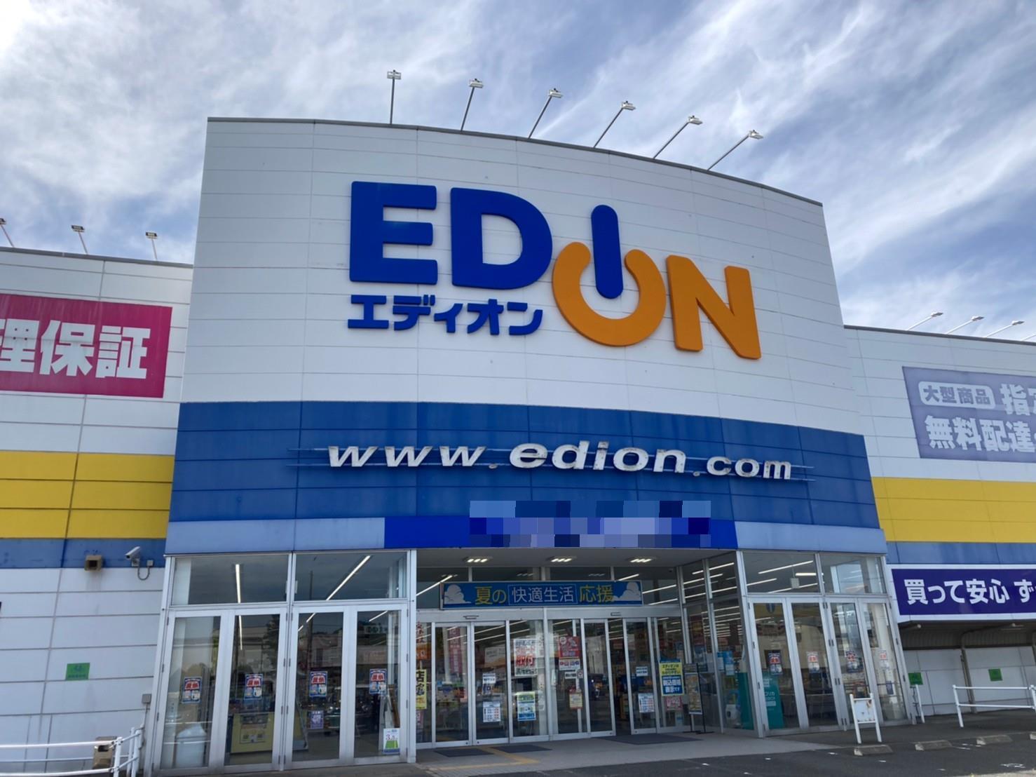 ホームセンター　エディオン宇部店（ホームセンター）まで703m