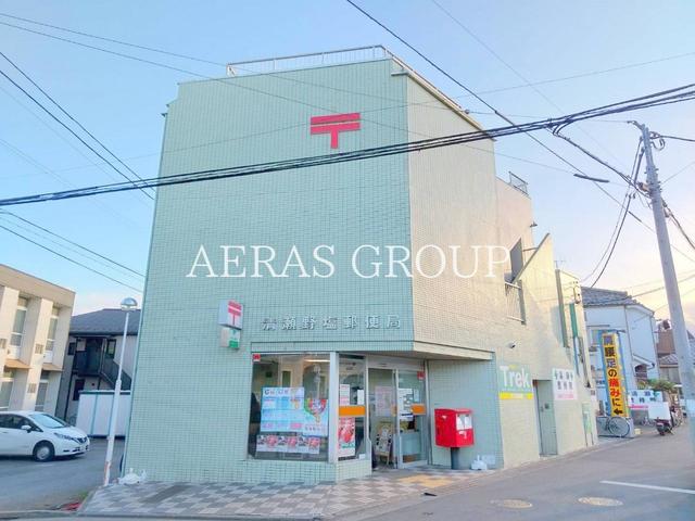 郵便局　清瀬野塩郵便局（郵便局）まで1002m