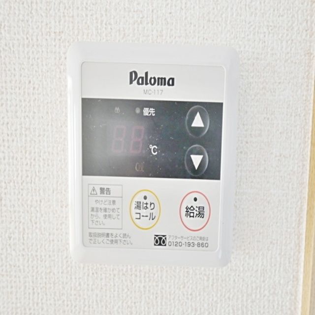 その他　★給湯機★