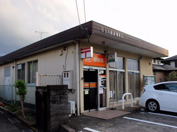 郵便局　田主丸郵便局（郵便局）まで1070m