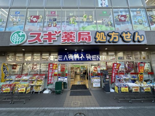 ドラックストア　スギドラッグ 桜新町駅前店（ドラッグストア）まで580m