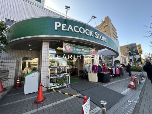 スーパー　ピーコックストア桜新町店（スーパー）まで584m