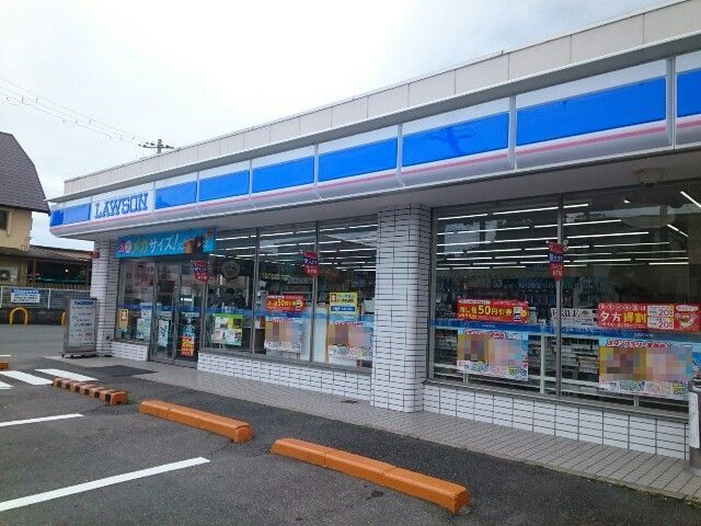 コンビニ　ローソン様（コンビニ）まで600m