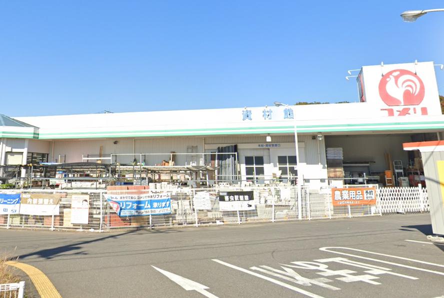 ホームセンター　コメリハード&グリーン根岸店（ホームセンター）まで1988m