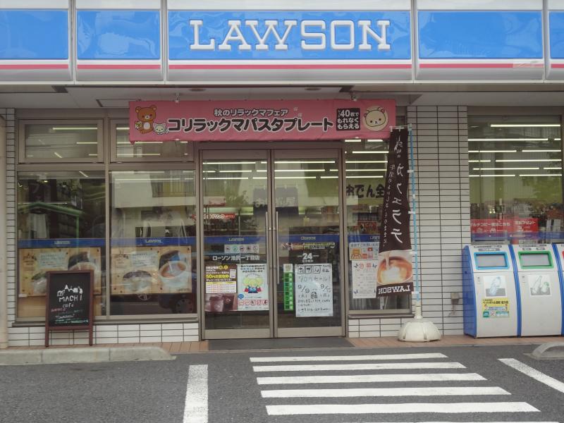 コンビニ　ローソン 池尻一丁目店（コンビニ）まで444m