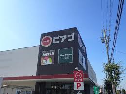 スーパー　ピアゴ尾西店（スーパー）まで3112m
