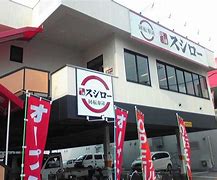 飲食店　スシロー 赤川店（飲食店）まで323m
