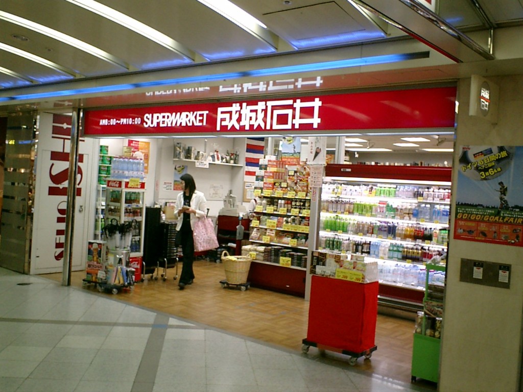 スーパー　成城石井アトレ恵比寿店（スーパー）まで431m