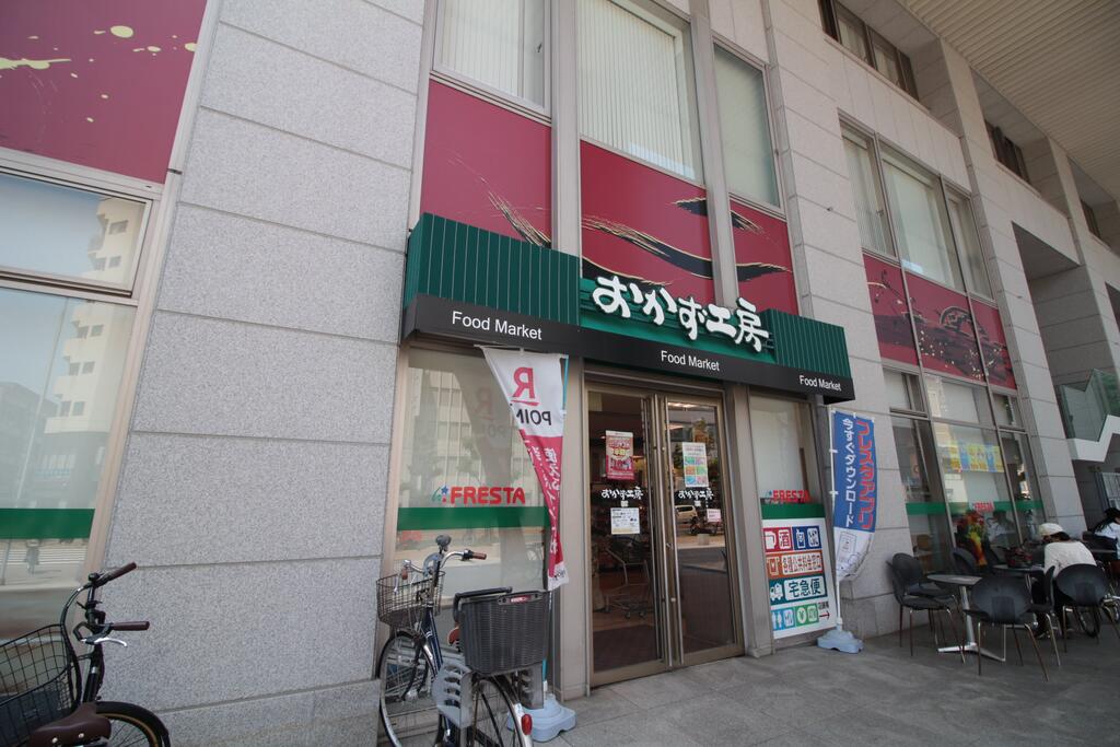 スーパー　おかず工房グランドタワー店（スーパー）まで338m