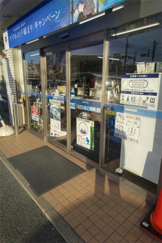 コンビニ　ローソン 小倉清水二丁目店（コンビニ）まで225m