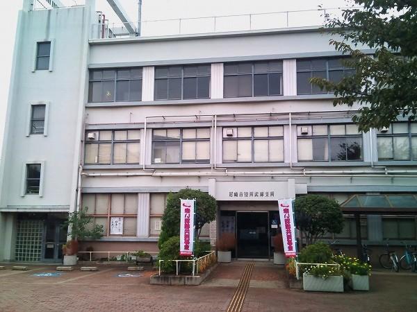 役所　尼崎市役所武庫支所（役所）まで2284m