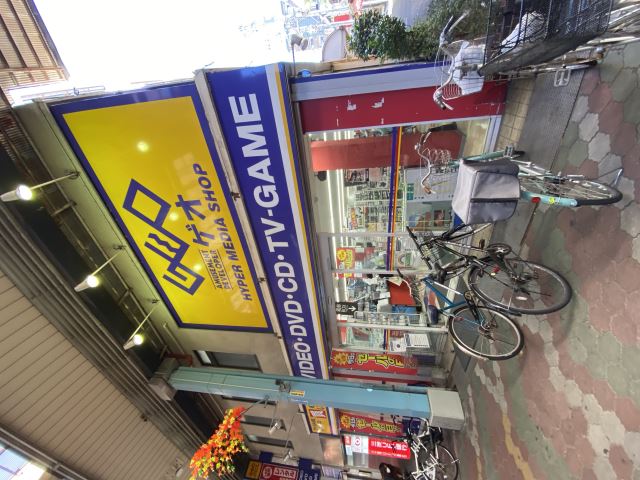 レンタルビデオ　ゲオ立石店（レンタルビデオ）まで460m