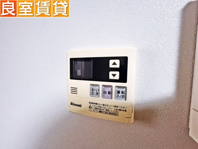 その他　追い焚き機能