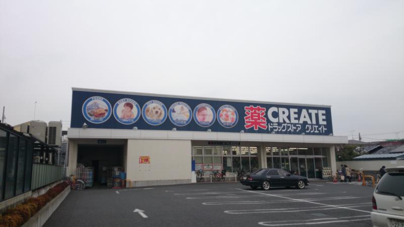 ドラックストア　クリエイトエス・ディー川崎下平間店（ドラッグストア）まで65m