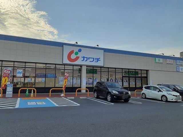ドラックストア　カワチ薬品つくばみどりの店（ドラッグストア）まで1800m