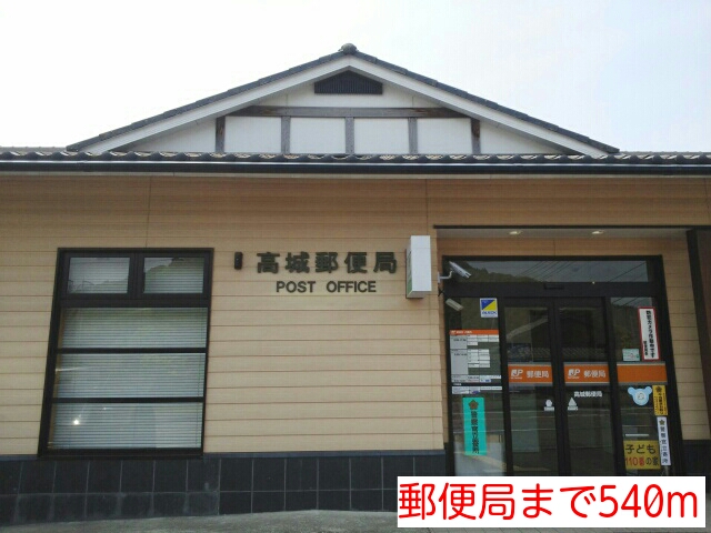 郵便局　郵便局（郵便局）まで540m