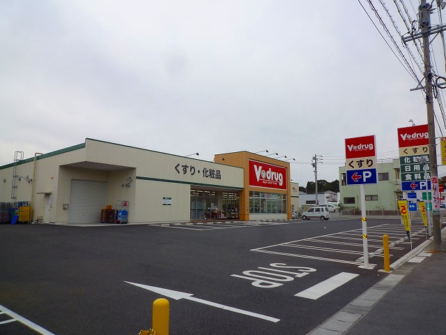 ドラックストア　V・drug 四日市泊店（ドラッグストア）まで745m