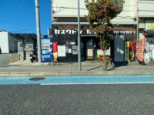 飲食店　屋台風うどん・がちんこ（飲食店）まで401m