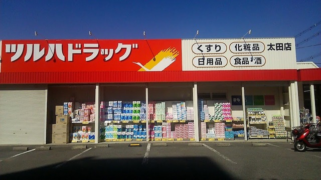 ドラックストア　ツルハドラッグ太田店（ドラッグストア）まで493m