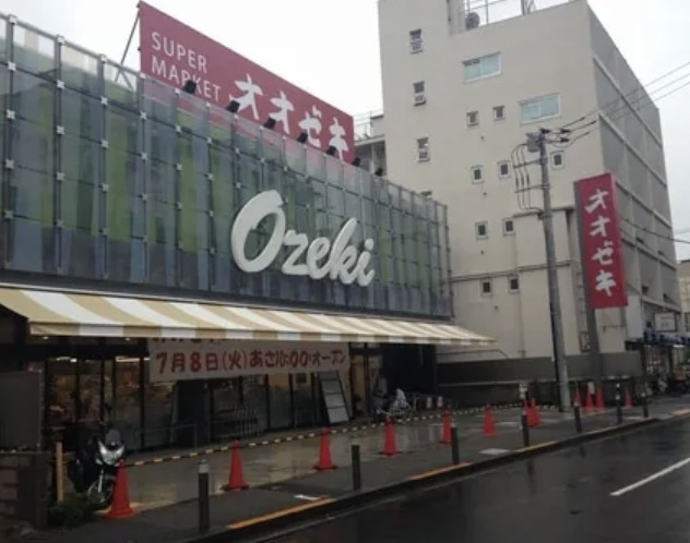 スーパー　スーパーオオゼキ上野毛店（スーパー）まで809m