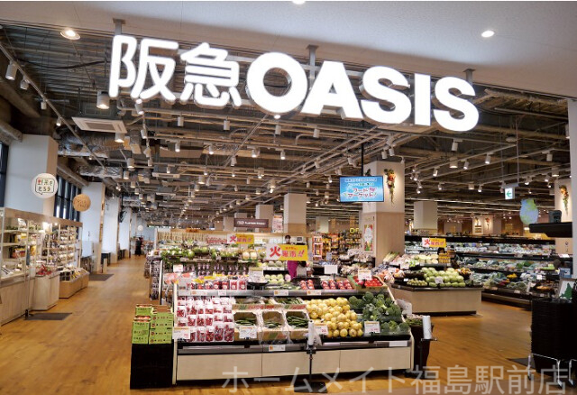 スーパー　阪急オアシス大淀南店（スーパー）まで847m