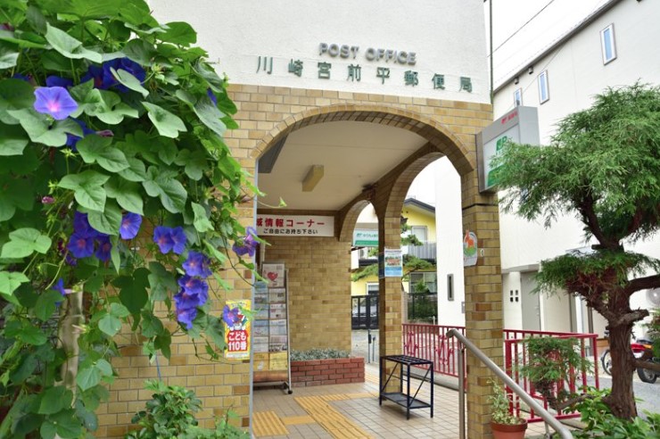郵便局　川崎宮前平郵便局（郵便局）まで436m