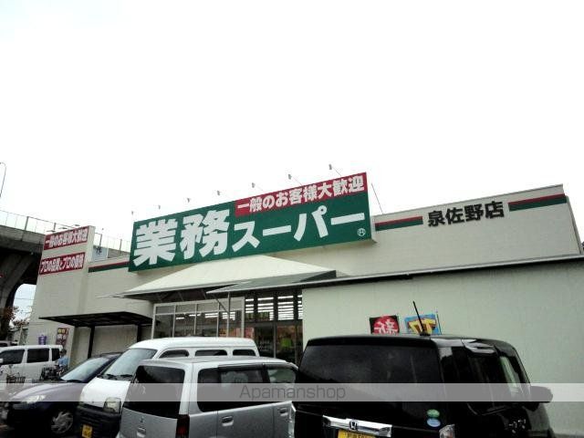 その他　業務スーパー泉佐野店（その他）まで797m