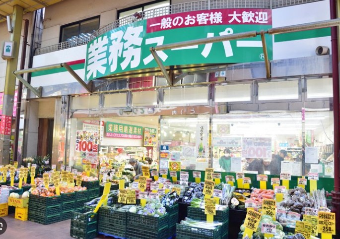 スーパー　業務スーパー三ノ輪店（スーパー）まで599m