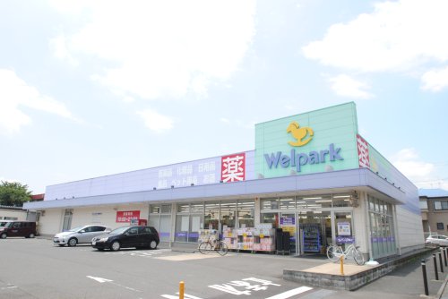 病院　ウェルパーク 相模原淵野辺店（病院）まで1456m